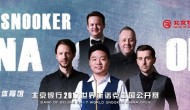 Расписание трансляций China Open 2017