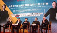 China Open 2017 открывается в Пекине