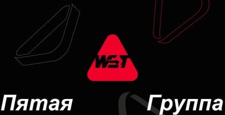 Championship League 2025 — 5 группа. Расписание трансляции