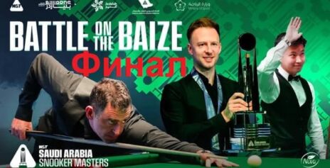 Saudi Masters 2025 снукер — финал. Трансляции, расписание