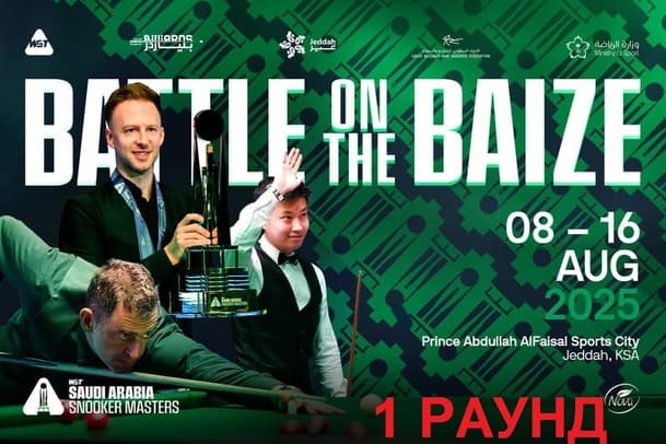 Видео первого раунда Saudi Masters 2025