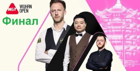 Ухань Опен 2025 снукер — финал. Трансляции, расписание