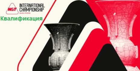 International Championship 2025 снукер — квалификация. Трансляции, расписание