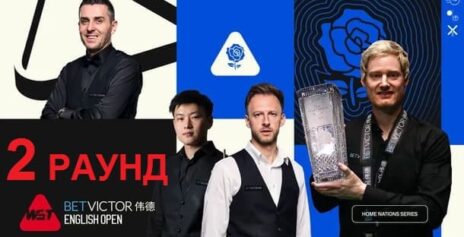 Видео второго раунда English Open 2025