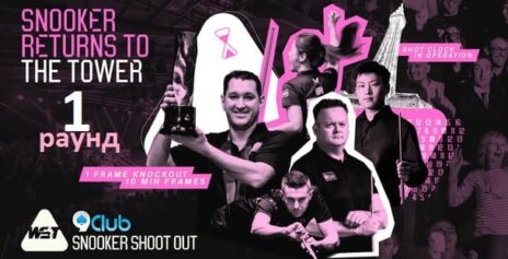 Шут Аут 2025 снукер — первый раунд. Трансляции расписание