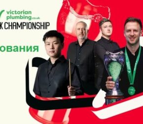 Голосования. UK Championship 2025