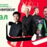 Чемпионат Великобритании 2025 снукер — финал. Трансляции расписание