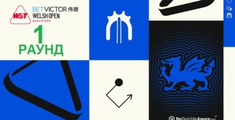 Welsh Open 2026 снукер — квалификация первый раунд. Трансляции расписание