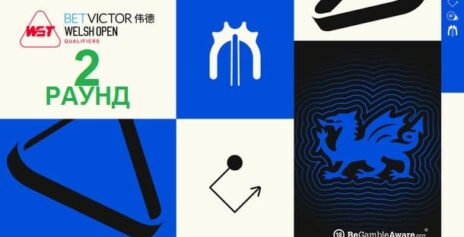 Welsh Open 2026 снукер — квалификация второй раунд. Трансляции расписание