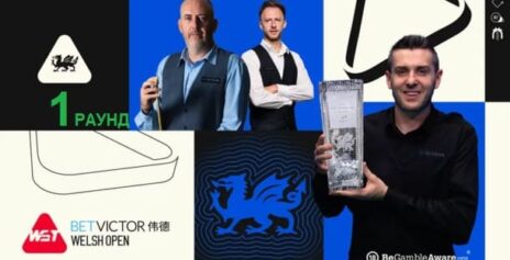Welsh Open 2026 снукер — первый раунд. Трансляции расписание
