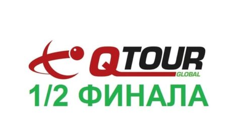 Q Tour Global Play Offs 2026 снукер — 1/2 финала. Трансляции, расписание