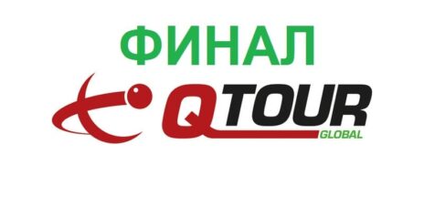 Q Tour Global Play Offs 2026 снукер — Финал. Трансляции, расписание