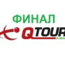 Q Tour Global Play Offs 2026 снукер — Финал. Трансляции, расписание