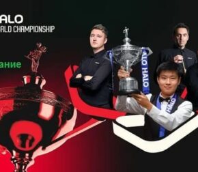 Голосования по Чемпионату Мира 2026 снукер