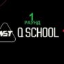 Q School 1 2026 снукер — первый раунд. Трансляции видео