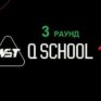 Q School 1 2026 снукер — третий раунд. Трансляции расписание