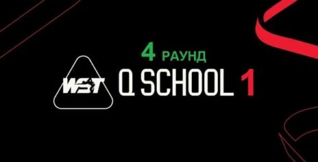 Q School 1 2026 снукер — четвертый раунд. Трансляции расписание