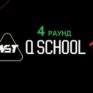 Q School 1 2026 снукер — четвертый раунд. Трансляции расписание