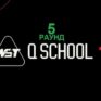 Q School 1 2026 снукер — пятый раунд. Трансляции расписание
