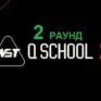 Q School 2 2026 снукер — второй раунд. Трансляции расписание