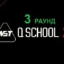 Q School 2 2026 снукер — третий раунд. Трансляции расписание