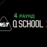 Q School 2 2026 снукер — четвертый раунд. Трансляции расписание