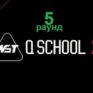 Q School 2 2026 снукер — пятый раунд. Трансляции расписание