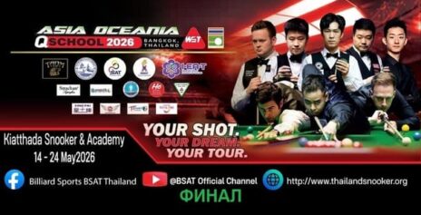 Q School 2 Asia & Oceania 2026 снукер — Финал. Трансляции расписание