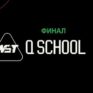 Q School 1 2026 снукер — финал. Трансляции расписание