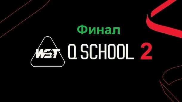 Q School 2 2026 снукер — Финал. Трансляции расписание