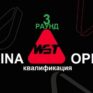China Open 2026 снукер — третий раунд квалификации. Трансляции расписание