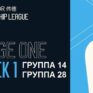 Championship League 2026 снукер (р) — первый этап, группа 14, 28. Трансляции видео