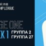Championship League 2026 снукер (р) — первый этап, группа 2, 27. Трансляции расписание