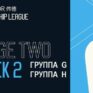 Championship League 2026 снукер (р) — второй этап, группы G, H. Трансляции расписание