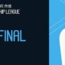 Championship League 2026 (р) снукер — Финал. Трансляции расписание