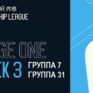 Championship League 2026 снукер (р) — группа 7, 31. Трансляции расписание