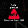 Shenzhen Open 2026 снукер — 1/32 финала. Трансляции расписание