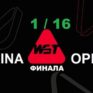 China Open 2026 снукер — 1/16 финала. Трансляции расписание