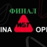 China Open 2026 снукер — Финал. Трансляции расписание