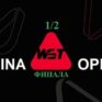 China Open 2026 снукер — 1/2 финала. Трансляции расписание