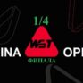 China Open 2026 снукер — 1/4 финала. Трансляции расписание