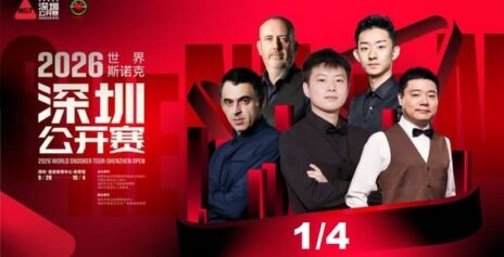 Shenzhen Open 2026 снукер — 1/4 финала. Трансляции расписание