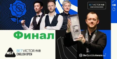 English Open 2026 снукер — Финал. Трансляции расписание