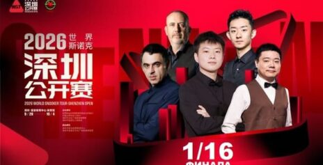 Shenzhen Open 2026 снукер — 1/16 финала. Трансляции расписание