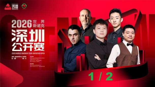 Shenzhen Open 2026 снукер — 1/2 финала. Трансляции расписание